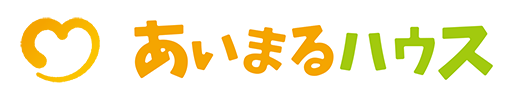 姫路の短期入所（ショートステイ）｜あいまるハウス｜レスパイトケア対応